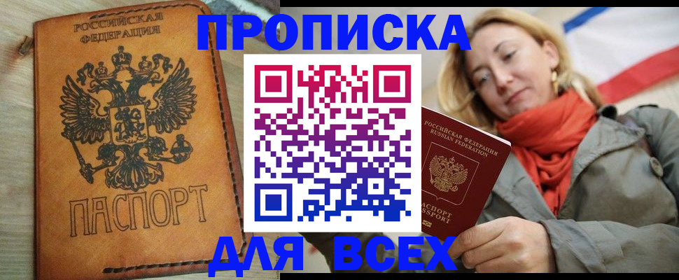 временная регистрация адрес в Осинниках