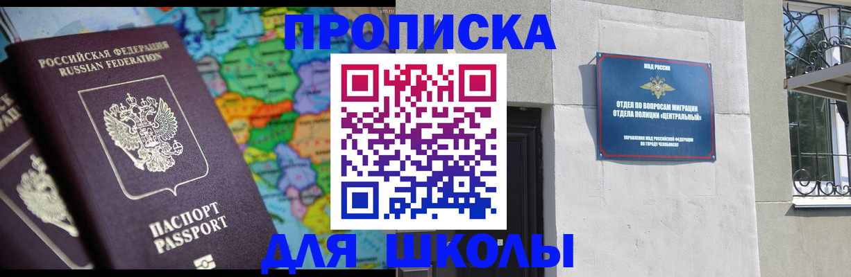 временная регистрация купить в Осинниках