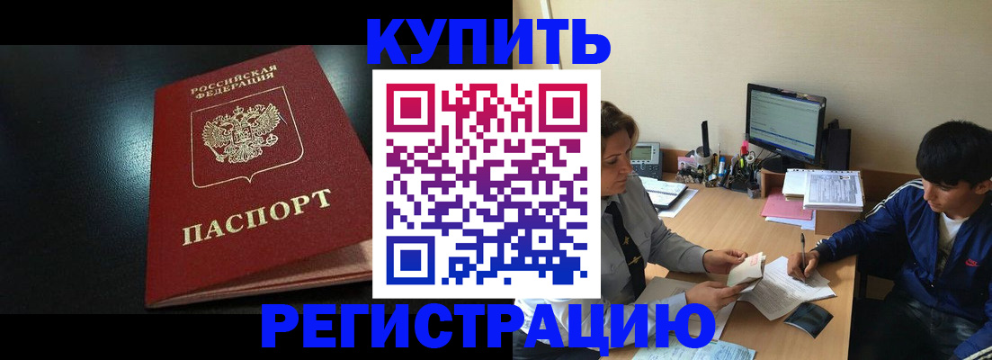 прописка регистрация в Осинниках